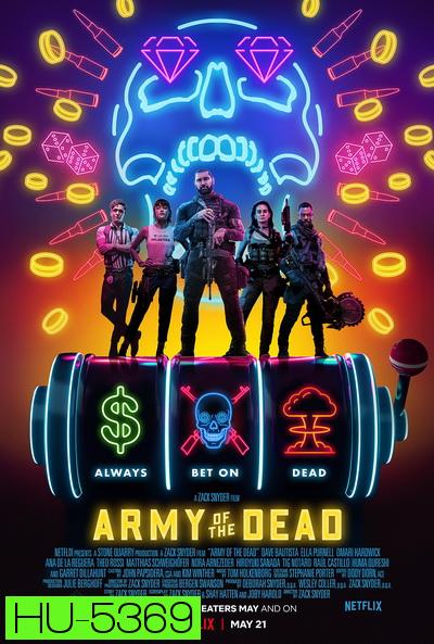 Army of the Dead (2021) แผนปล้นซอมบี้เดือด by Zack Snyder