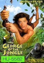 George of the Jungle (1997) จอร์จ เจ้าป่าฮาหลุดโลก