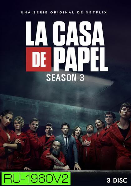 La Casa De Papel : Money Heist Season 3 ทรชนคนปล้นโลก ( 8 ตอนจบ )