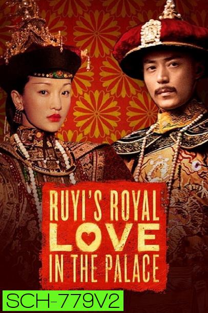 Ruyi s Royal Love in the Palace หรูอี้จ้วน ( 87  ตอนจบ )