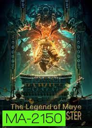 The Legend Of Muye:Tomb Seeking Master (2021)
