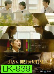 Can You Deliver Time (2020) [ 8 ตอนจบ ]