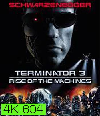 4K - Terminator 3: Rise of the Machines (2003) คนเหล็ก 3 กำเนิดใหม่เครื่องจักรสังหาร - แผ่นหนัง 4K UHD
