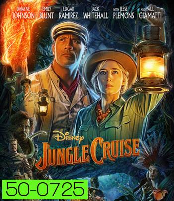 Jungle Cruise (2021) ผจญภัยล่องป่ามหัศจรรย์