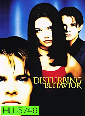 Disturbing Behavior (1998)  สะกดพฤติกรรมสยอง