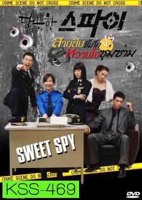 ซีรีย์เกาหลี Sweet Spy  สายลับขี้เก๊ก & หวานใจซุ่มซ่าม (The Sweet Spy)