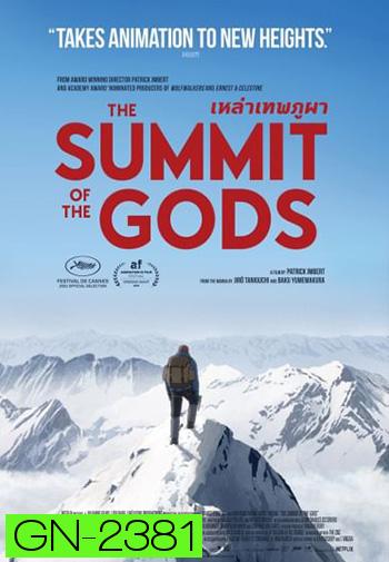 The Summit of the Gods เหล่าเทพภูผา