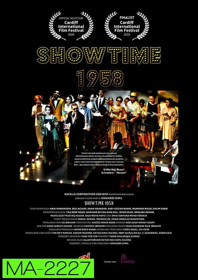 Showtime 1958 (2022) โชว์ไทม์ 1958