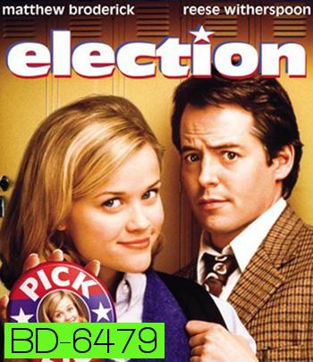 Election (1999) ครูขาอย่าหาว่าหนูแสบ