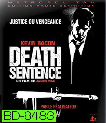 Death Sentence (2007) คนคลั่ง...ฆ่า สั่ง ตาย