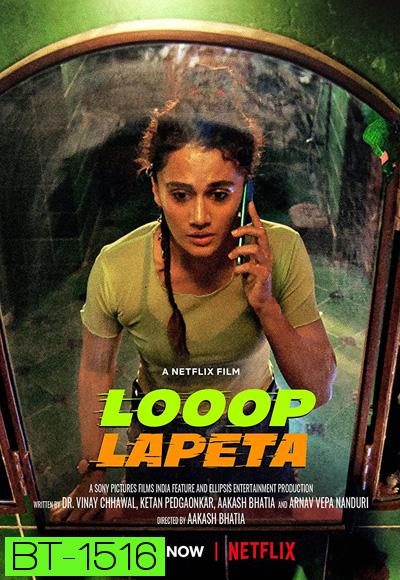 LOOOP LAPETA (2022)