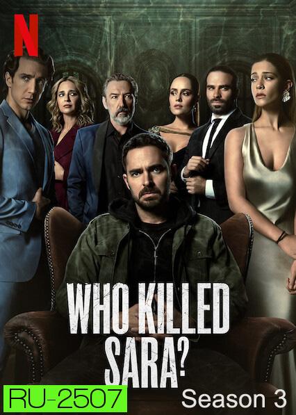 Who Killed Sara Season 3 ใครฆ่าซาร่า ปี 3 (7 ตอนจบ)