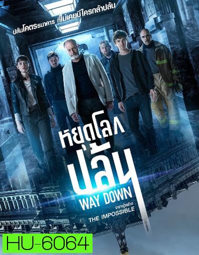 The Vault (Way Down) (2021) หยุดโลกปล้น