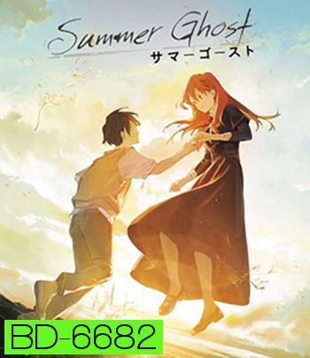 Summer Ghost (2022) ซัมเมอร์โกสต์