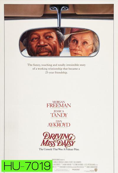 Driving Miss Daisy (1989) สู่มิตรภาพ ณ ปลายฟ้า