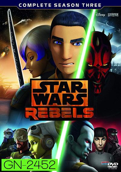 Star Wars Rebels Season 3 สตาร์ วอร์ส เรเบลส์ ภาค 3 (21 ตอน) 3 ตอนสุดท้ายไม่มีซับไทยนะคะ