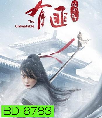 The Unbeatable (The Legend of Fei) (2021)
