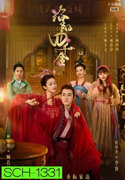 The Four Daughters of Luoyang (2022) สี่ดรุณีแห่งลั่วหยาง  (40 ตอนจบ)