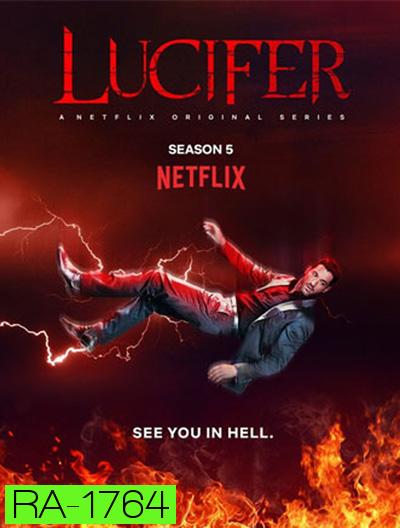 Lucifer Season 5 (2020) ลูซิเฟอร์ ยมทูตล้างนรก ปี 5