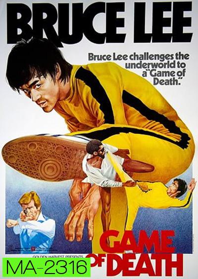Game of Death (1978) ไอ้หนุ่มซินตึ๊ง…เกมมังกร