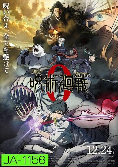 Jujutsu Kaisen 0 The Movie (2021) มหาเวทย์ผนึกมาร ซีโร่