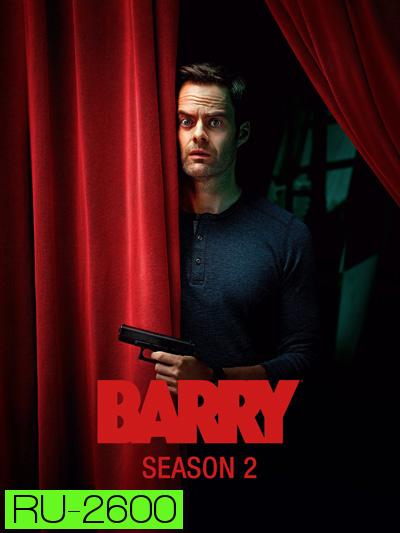แบร์รี่ ซีซั่น 2 Barry Season 2 (8 ตอนจบ)
