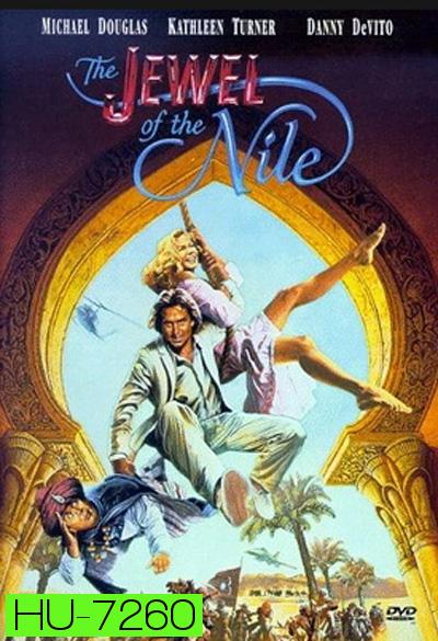 The Jewel of the Nile (1985) ล่ามรกตมหาภัย 2 ตอน อัญมณีแห่งลุ่มแม่น้ำไนล์