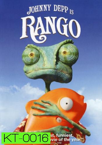 Rango (2011) แรงโก้ ฮีโร่ทะเลทราย