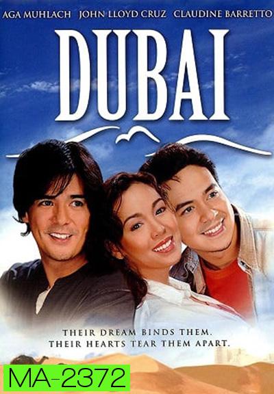 ดูไบ Dubai (2005)
