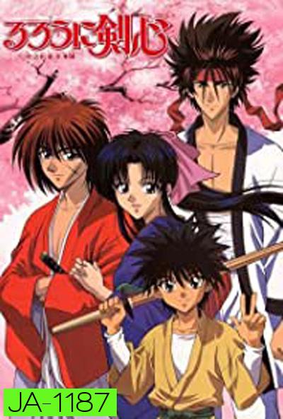 Rurouni Kenshin [Samurai X] (1996) ซามูไรพเนจร ภาค 1 (28 ตอนจบ)