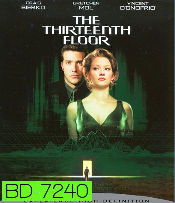 The Thirteenth Floor (1999) อุบัติการณ์ล่าทะลุมิติ