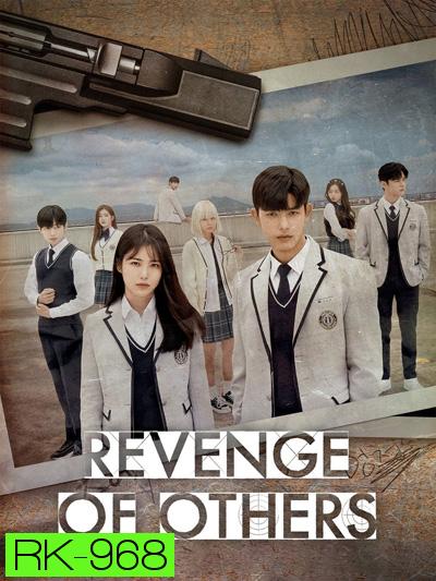 Revenge of Others (2022) มัธยมปลายสายเดือด 12 ตอนจบ