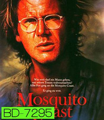 The Mosquito Coast (1986) สวรรค์ดงดิบ