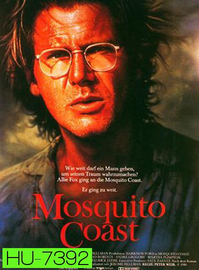 สวรรค์ดงดิบ (1986) The Mosquito Coast