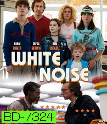 White Noise (2022) คลื่นเสียงของความกลัวตาย