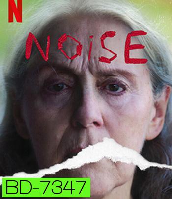 Noise (Ruido) (2022) เสียงนี้… ไม่มีวันแผ่ว