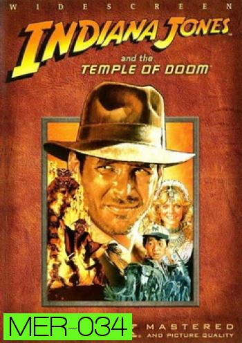 Indiana Jones: And The Temple Of Doom ขุมทรัพย์สุดขอบฟ้า 2 ตอนถล่มวิหารเจ้าแม่กาลี 
