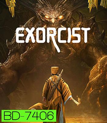 Exorcist (2022) มือปราบปีศาจ