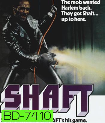 Shaft (1971) ยมทูตดำ (ภาพเท่าดีวีดี)