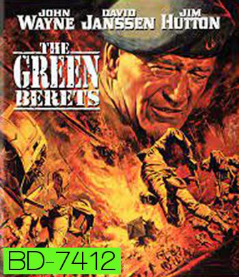 The Green Berets (1968) กรีนเบเร่ต์ สงครามเวียดนาม
