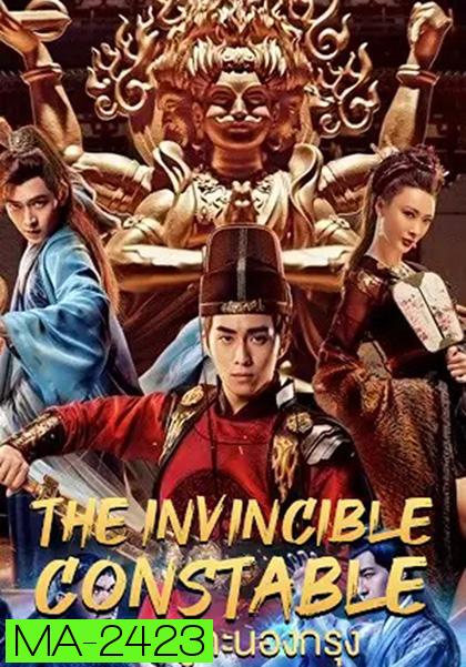 The Invincible Constable (2022) ห้าหนูคะนองกรุง
