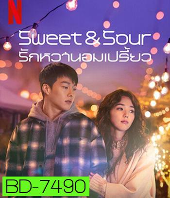 Sweet & Sour (2021) รักหวานอมเปรี้ยว
