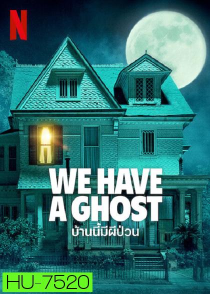 We Have a Ghost (2023) บ้านนี้มีผีป่วน