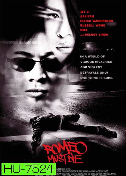 Romeo Must Die (2000) ศึกแก็งค์มังกรผ่าโลก
