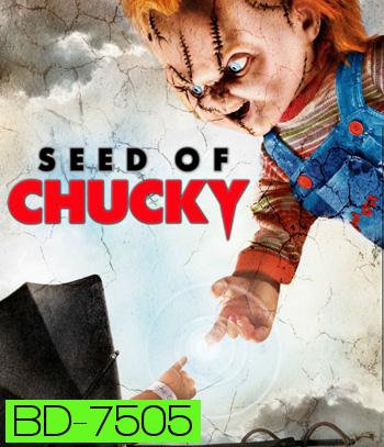 Seed of Chucky (2004) เชื้อผี แค้นฝังหุ่น