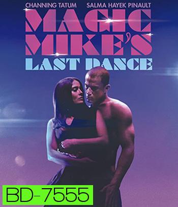 Magic Mike's Last Dance (2023) แมจิค ไมค์ เต้นจบให้จดจำ