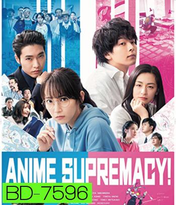 Anime Supremacy! (2022) วัยชน คนเมะ