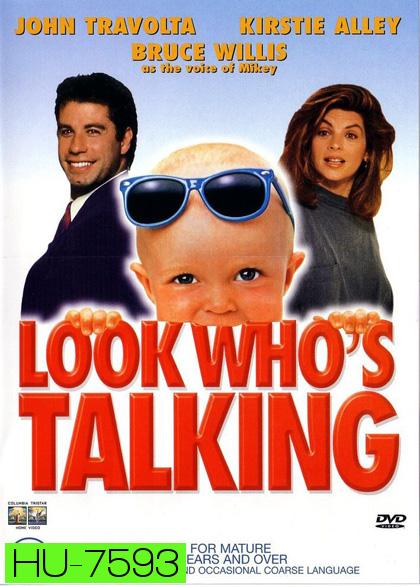 Look Whos Talking (1989) อุ้มบุญมาเกิด