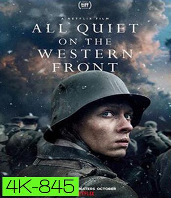 4K - All Quiet on the Western Front (2022) แนวรบด้านตะวันตก เหตุการณ์ไม่เปลี่ยนแปลง - แผ่นหนัง 4K UHD