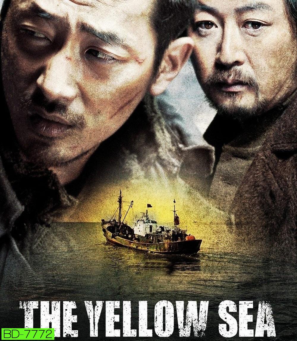 The Yellow Sea (2010) ไอ้หมาบ้าอันตราย